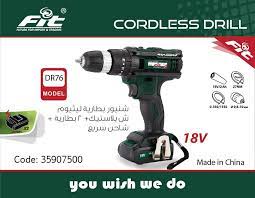 2727- شنيور بطارية 18 ف FIT C5 DR76