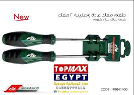 4639- طقم مفك ع/ص 2ق FIT