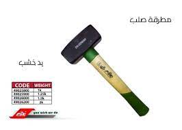 2653- مطرقة 2ك يد خشب FIT