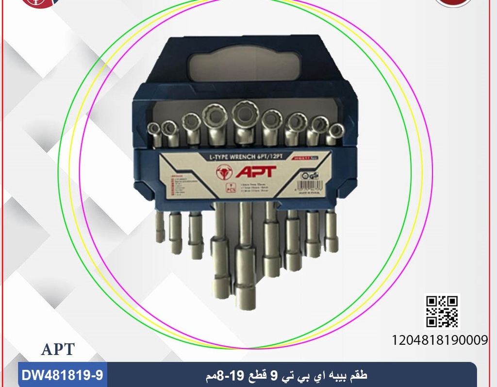 5603- طقم بيبة 9 ق 8-19 مم DW481819-9 APT
