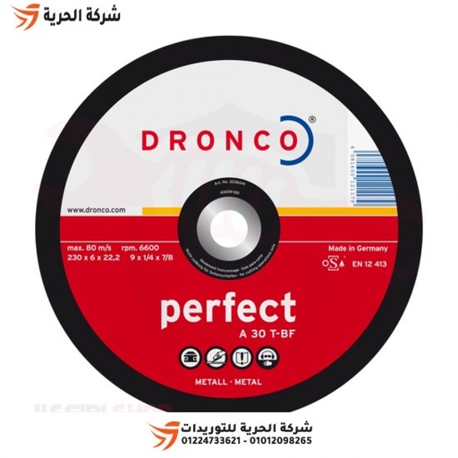 [54728708] 1647- حجر قطعية 5"-1.6 الماني DRONCO