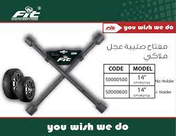 [50000500] 2670-  صليبة عجل ملاكي FIT C20-23 17/19/21