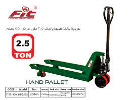 [77551470] 4379- عربة بالتة هيدروليك 2.5طن 55سم FIT HP2555