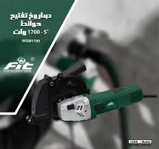 5427- صاروخ حفر حائط 2 سلاح ماكس 1800وات