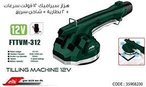 [35908200] 4822- هزاز سيراميك 12ف 6سرعات 2بطارية FIT C10