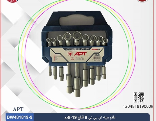 [1204818190009] 5603- طقم بيبة 9 ق 8-19 مم DW481819-9 APT